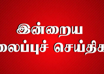 Today Headlines | தலைப்புச் செய்திகள் -07 November 2025 |Maanadu