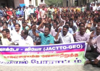 அரசு ஊழியர்கள் வேலை நிறுத்தம் அறிவிப்பு – முடங்குமா அரசு இயந்திரம்?